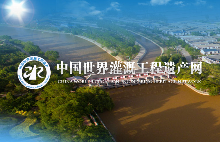 2025年世界水日·中国水周暨世界灌溉工程遗产保护利用学术研究活动在陕西汉阴举行